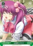 LB/W02-045 U お掃除大すき♪
