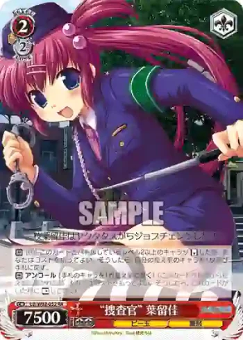 LB/W02-052 RR “捜査官”葉留佳