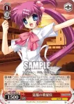 LB/W02-059 U 夏服の葉留佳
