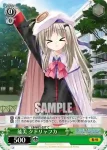 LB/W02-059 U 夏服の葉留佳