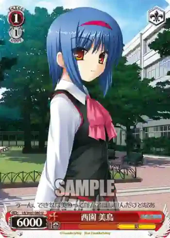 LB/W02-060 U 西園 美鳥