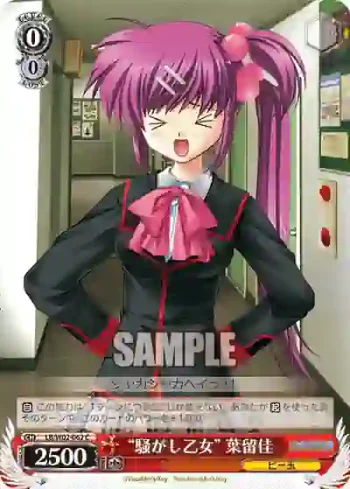LB/W02-062 C “騒がし乙女”葉留佳