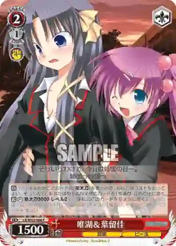 LB/W02-066 C 唯湖＆葉留佳