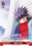 LB/W02-069 U 朝焼けに眠る
