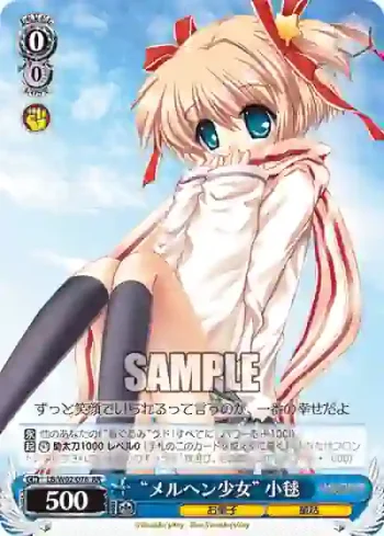 LB/W02-076 RR “メルヘン少女”小毬