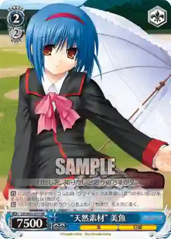 LB/W02-077 RR “天然素材”美魚