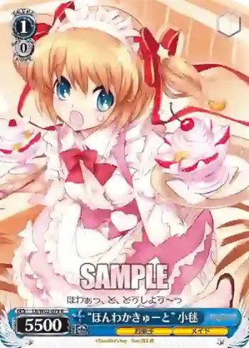LB/W02-079 R “ほんわかきゅーと”小毬