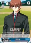 LB/W02-084 U 棗 恭介