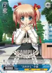 LB/W02-093 R あめりかんな遊び