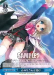 LB/W02-094 U ロイヤルプリンセスパフェ