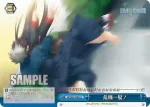 LB/W02-097 C 友情の証