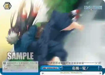 LB/W02-098 CR 危機一髪！