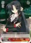 LB/W02-10T U そよ風のハミング