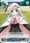 LB/W02-112 PR “がんばり担当”クド