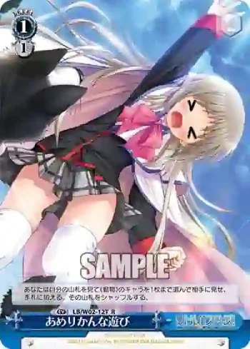 LB/W02-12T R あめりかんな遊び