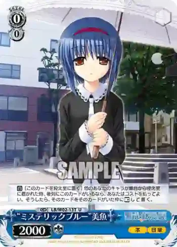 LB/W02-13T U “ミステリックブルー”美魚