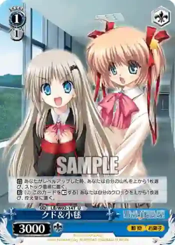 LB/W02-14T U クド＆小毬