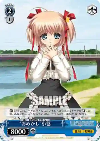 LB/W02-19T C “おめかし”小毬