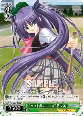 LB/W02-E08 C “ソフト部のエース” 佐々美