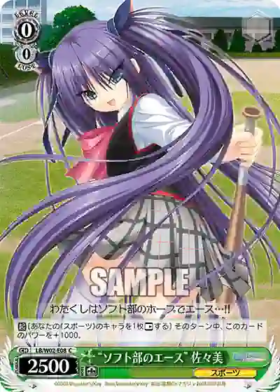 lb_w02_e08 LB/W02-E08 C “ソフト部のエース” 佐々美