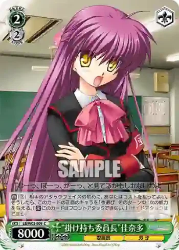 LB/W02-E09 C “掛け持ち委員長”佳奈多