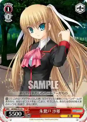 LB/W02-E10 R 朱鷺戸 沙耶