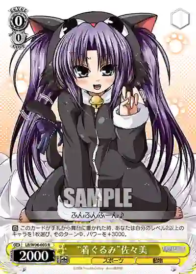 lb_w06_003 LB/W06-003 R “着ぐるみ”佐々美