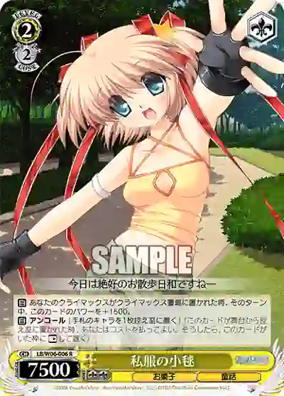 lb_w06_006 LB/W06-006 R 私服の小毬