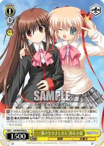 LB/W06-009 U “一番のなかよしさん”鈴＆小毬