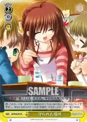 LB/W06-019 R 守られた場所