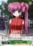 LB/W06-027 RR “心配性”葉留佳
