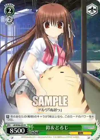 LB/W06-031 R 鈴＆どるじ