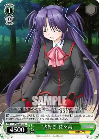 LB/W06-034 U “犬好き”佐々美