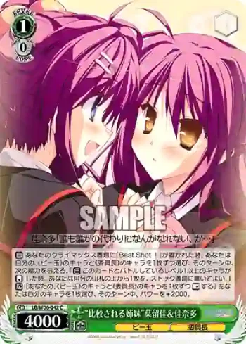 LB/W06-042 C “比較される姉妹”葉留佳＆佳奈多