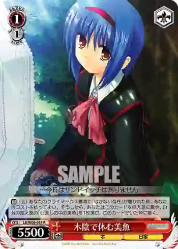 LB/W06-055 R 木陰で休む美魚