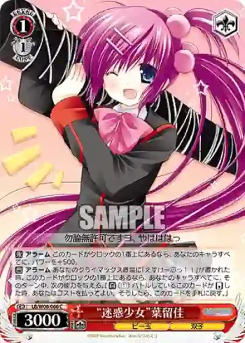 LB/W06-066 C “迷惑少女”葉留佳