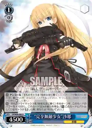 LB/W06-084 U “完全無敵少女”沙耶
