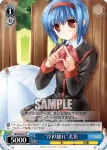 LB/W06-090 C あーちゃん先輩