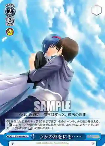 LB/W06-094 R うみのあをにも……