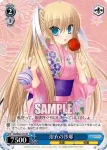 LB/W06-103 PR “フレンドリー”小毬