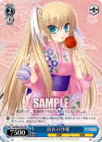 LB/W06-102 TD 浴衣の沙耶