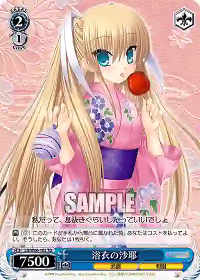 lb_w06_102 LB/W06-102 TD 浴衣の沙耶