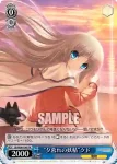LB/W06-103 PR “フレンドリー”小毬