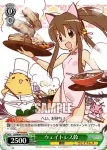 LB/W06-107 PR ウェイトレス鈴