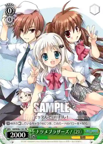 LB/W06-110 PR ナツメブラザーズ！（21）