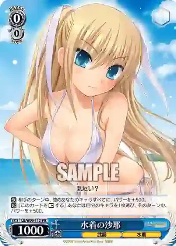 LB/W06-112 PR 水着の沙耶