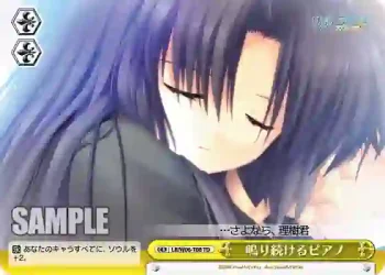 LB/W06-T08 TD 鳴り続けるピアノ