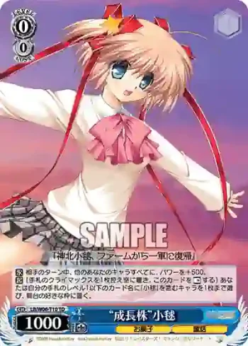 LB/W06-T10 TD “成長株”小毬