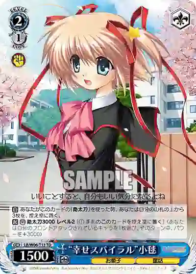 lb_w06_t13 LB/W06-T13 TD “幸せスパイラル”小毬