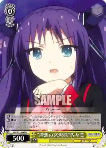 LB/W21-002 R “理想の宮沢様”佐々美